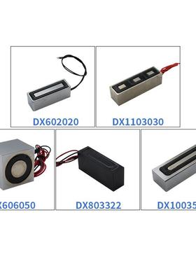 电永磁型电电磁铁DX110303寿命微方形吸盘电高磁铁门禁锁电器设备