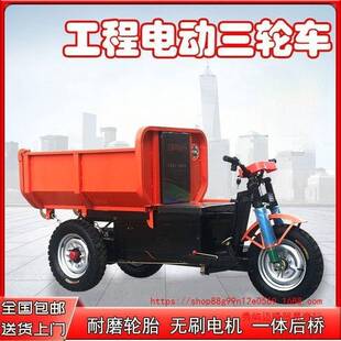 电动车三轮灰筑斗大骑兵STD建工地搬运拉砂浆水泥自卸养殖拉粪翻