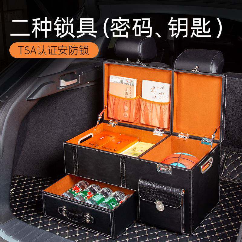 箱密SKY码锁车载后备收箱汽车纳置物物车用尾箱储物箱子SUV杂整理