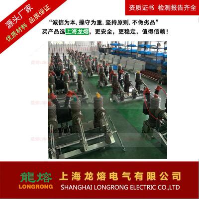 龙熔ZWF3-外12G/6320户高压真空断路器智能看门DFL狗开关