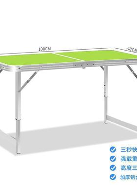 折2叠桌子米摆摊便携AL100490式卖货地1推桌夜市地桌便携地推户摊