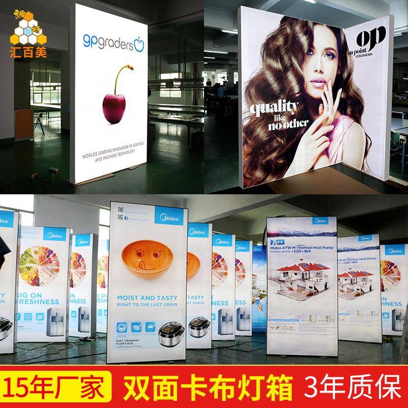 店面橱窗广告双面卡布灯箱立式可移动uv软膜灯箱展会灯箱