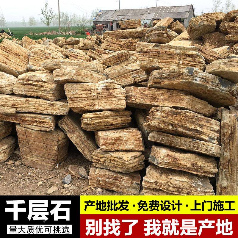 产观地直优质千层石天原石假山水景造景石料苏然式庭院QCS-05景销