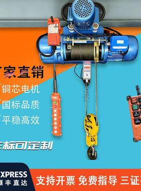 盐凯澄城C型D138AYY0吨V钢丝绳电动葫芦1吨2T10T3葫芦起重行车5吨