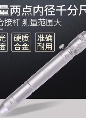 青海青量内MRS径千分尺0-10m00内径千分接杆尺5管式高精度0.01m