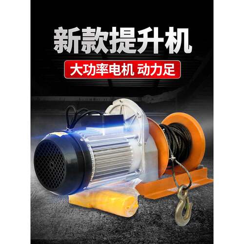 机提升家用单相电葫OML芦22机0V小型电机动快速离合器升降卷扬吊