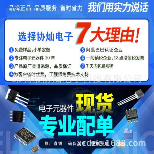 EPINFBGA-可JDN编汽程门列车芯I片C一站式BOM表阵配单