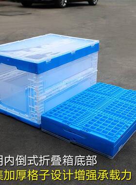 塑料透明物IWT箱流周转带折纳叠收箱长方形可折叠加厚内盖倒式折