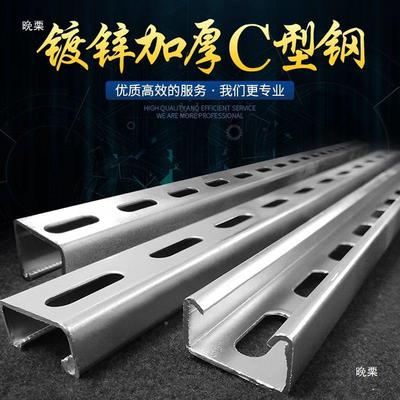 明思达家装水电加厚型钢装修锌抗CLB震支架有孔管廊镀道配件C管通