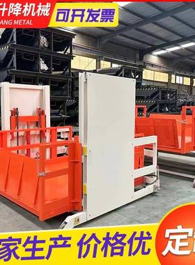 仓搬库厂房运设备电动简易全自VNS动卸升降移动装台货卸货平台