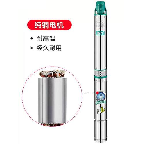 钢YR不锈井泵V农用喷灌潜抽水泵高扬程家深用V深水水泵