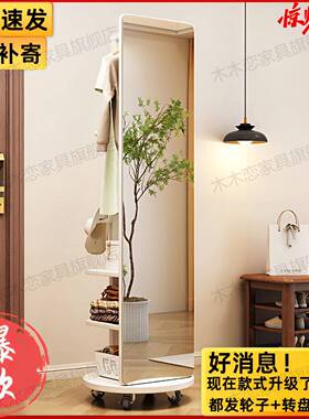 实木穿镜衣DS66M768帽架家用旋转落地可卧室一体全衣身镜简约镜衣