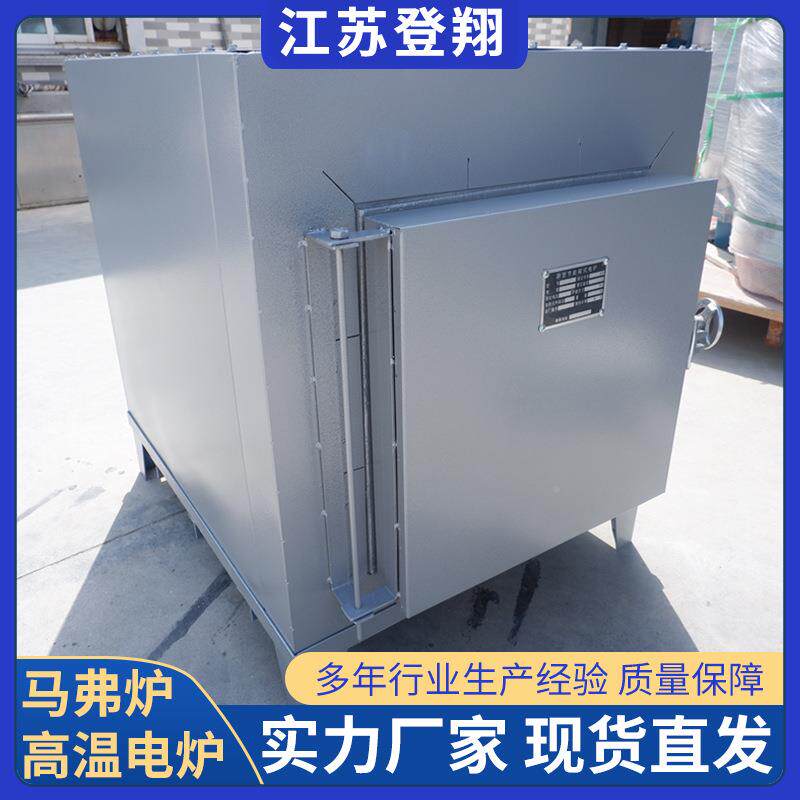 小型验马设弗炉1300度箱01-01式工业用高温电炉退火淬炉火电阻实