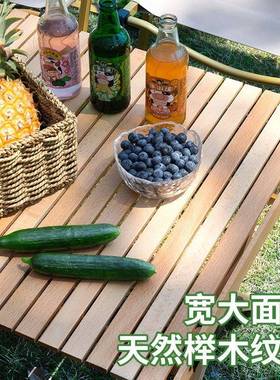 户外野营榉木摆摊蛋卷桌便捷轻卷便式露烤桌野餐营桌铝UWI合金蛋