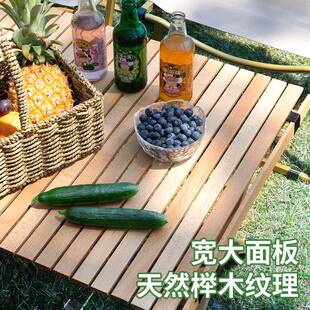 露烤桌野餐营桌铝UWI合金蛋 户外野营榉木摆摊蛋卷桌便捷轻卷便式