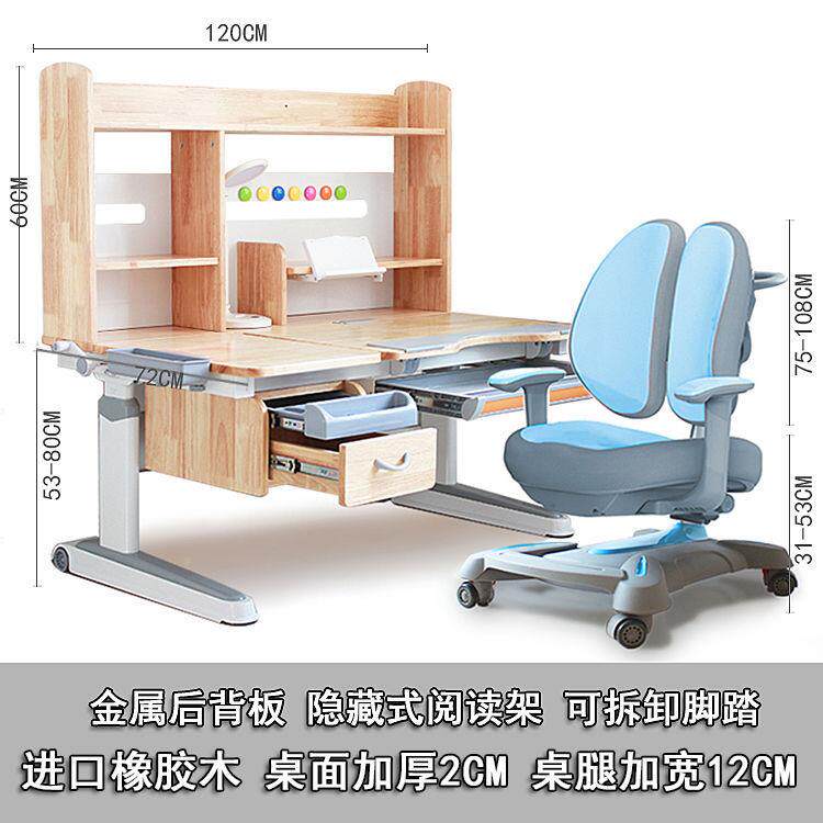 儿童习桌实木小c桌书桌护眼书降桌学升家用小无品牌/学生写字桌椅