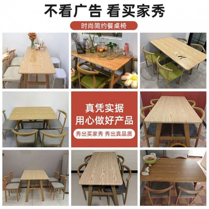 餐桌小户型家用现代简约餐桌椅商用快餐厅桌椅组合饭桌长方形桌子