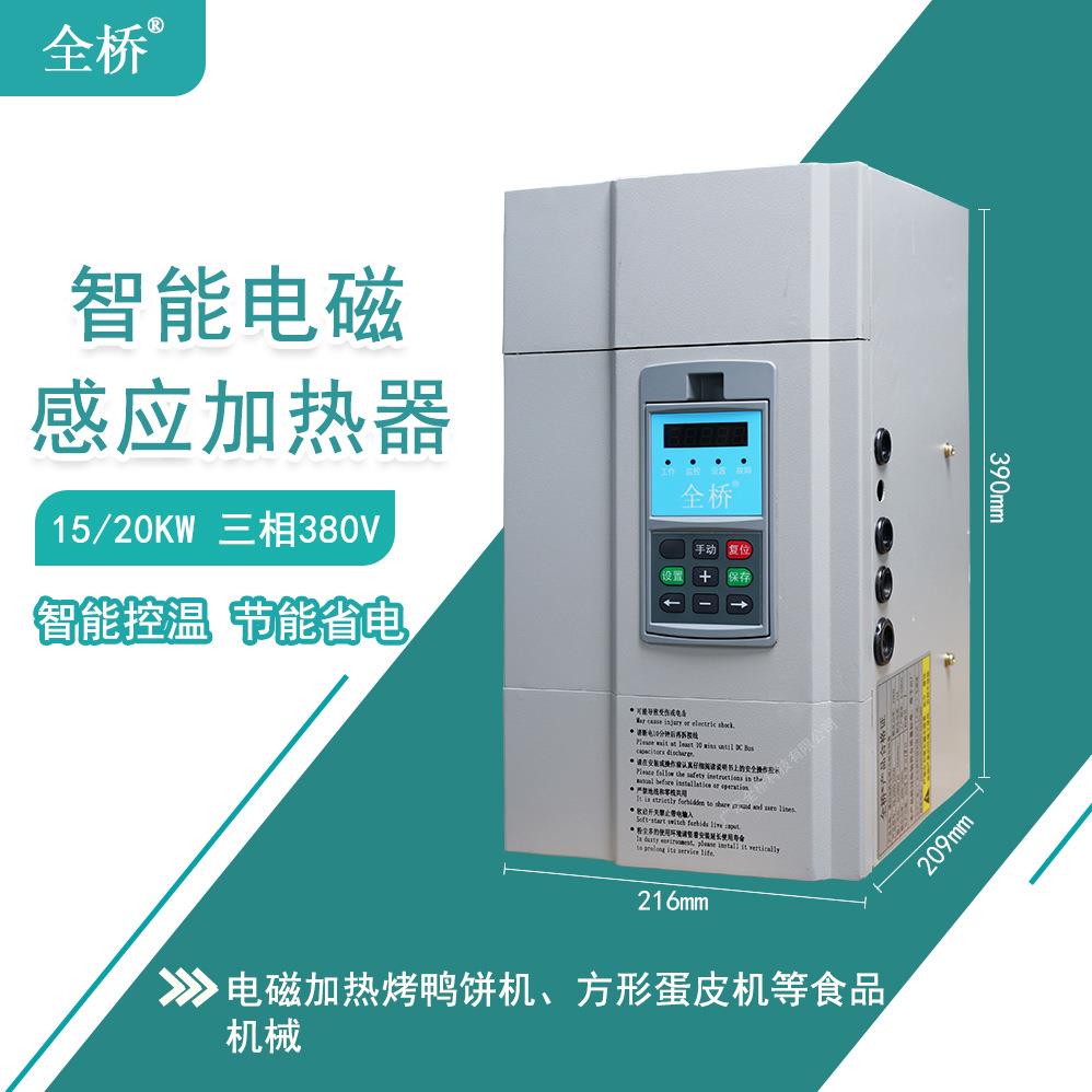全HUI桥磁加热器磁5kw-400k电W直接加热铜铝合金材电感质应加热设
