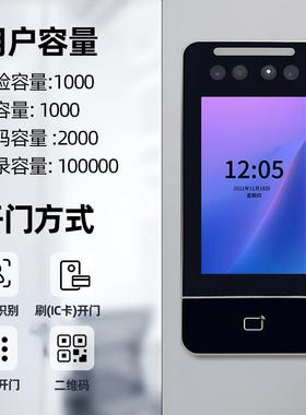 人脸机人脸识别水人动脸机5寸机态人脸65473防水门禁刷脸防动态人