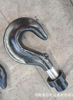 行车重挂钩钩头长脖钩头带钩帽打双锻梁MYH级钩头