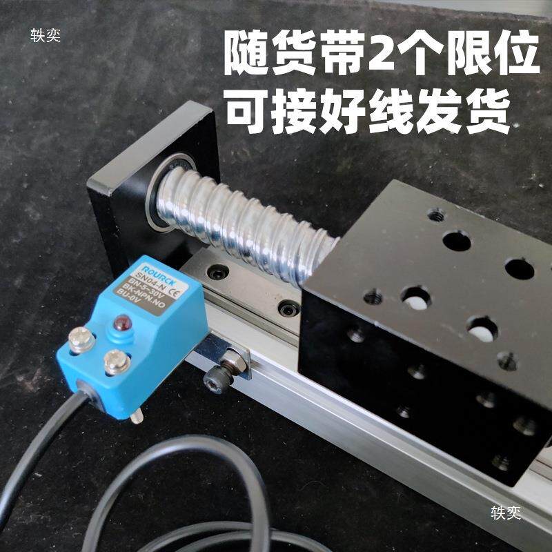自动升降往返模27170位组滚丝杠珠传动步进电机定位带控制器限套
