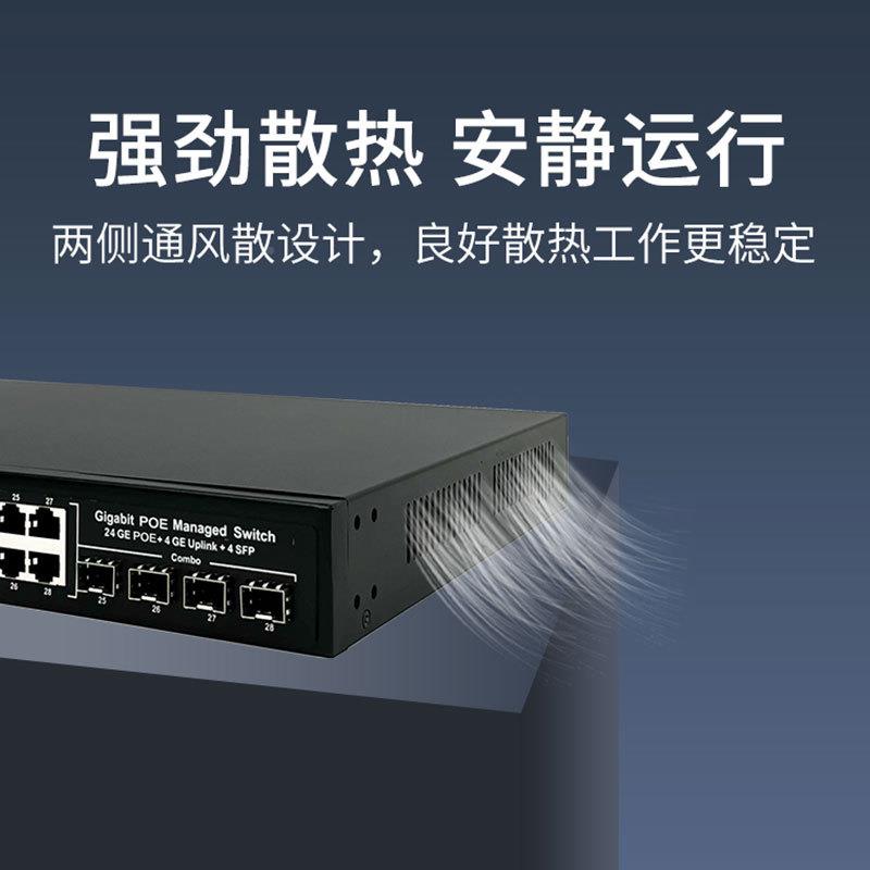 NF1024K-欧姆法现28电4光全千兆2管理型oE货交换机PMLIDI/mdix自