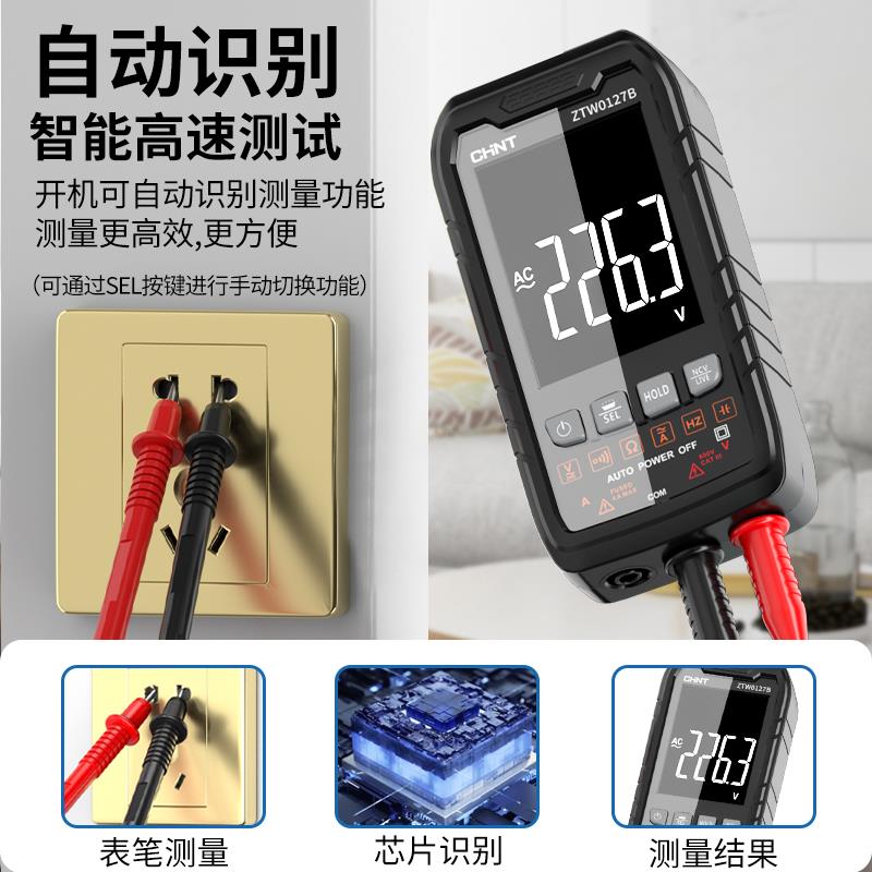 万用表数字高精度防烧便携式智能全自动维修多功能电工表
