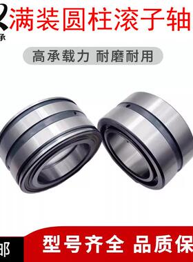 满装圆柱滚子承压力轴承SL014/NC系列48轴44/48/5N26/5/60DVE/64C