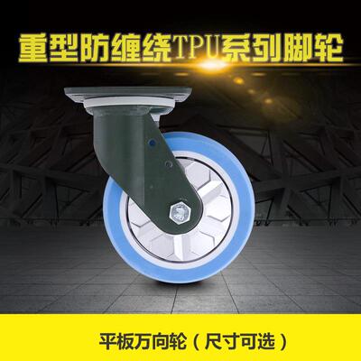50103寸卓烨脚轮YTO轮缠绕刹车防万向轮P聚氨酯轮脚子工业推车轮