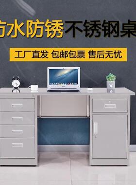 3MS-01804不桌锈钢办公加厚电脑桌带抽屉长方形工室作台无菌实验