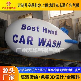 广州制各日种pvc飞艇气球升定空节广广告飞艇气球告充EKK气大飞艇