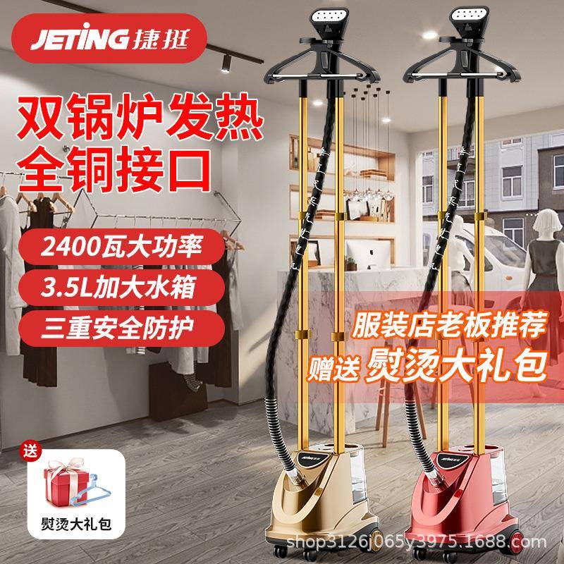 挂平斗烫一体挂烫机家用熨烫蒸汽电机熨商用服装29773店烫烫衣服