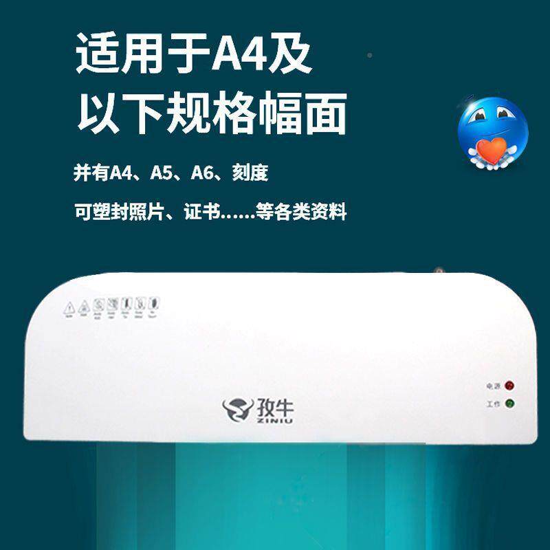 4塑封机覆无品牌/照片过塑机相片膜机A用过胶机小型封膜封家塑压