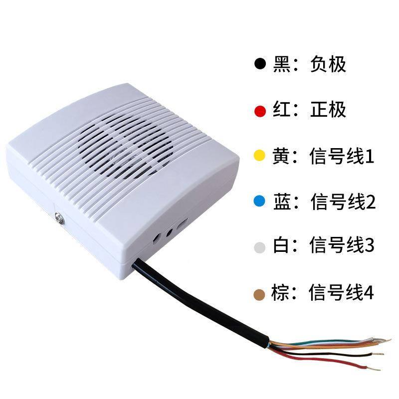 多路提触发语音示报器门窗防盗播器车滴滴YII上下车安全语音小喇