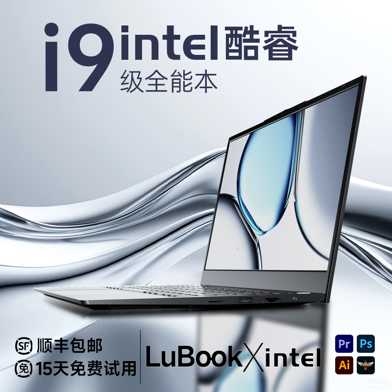 【全能型笔记本电脑】全新14/16英寸大学生超轻薄办公本学习网课上网官方旗舰店正品12代13代处理器