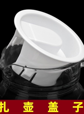 10个装白色盖子配件PC条纹八角塑料水壶盖子玻璃扎壶通用凉水壶盖