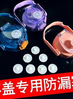 大肚杯防漏塞直饮盖堵头小塞子儿童保温杯紫色温控小塞水杯胶塞