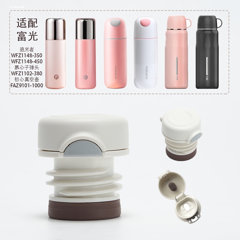 不修钢保温盖子速立达水杯保温壶内盖出水开关内塞配件带茶隔
