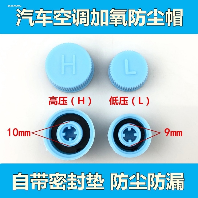 马自达6奔腾B70B50空调管气门芯盖防尘盖密封小盖子装饰盖M6轿跑