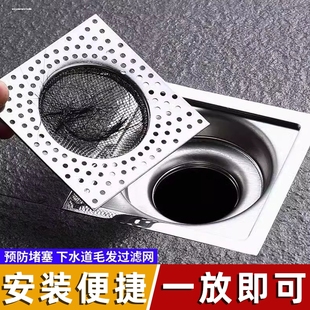 地漏滤网罩卫生间下水管道挡头发浴室不锈钢正方形盖拦毛发过滤网