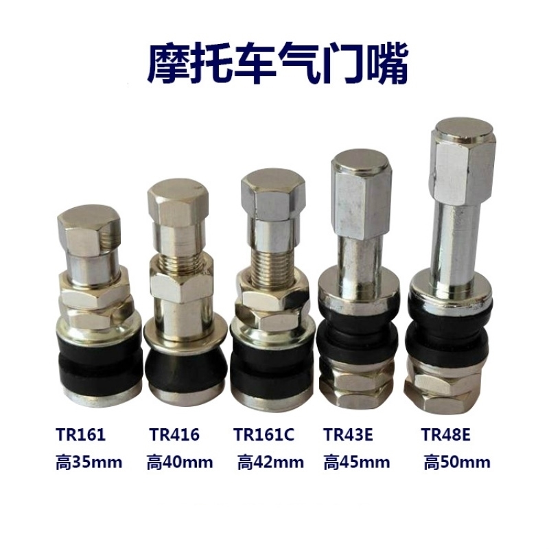 适用于别克奔腾雪佛兰比亚迪长城哈弗现代起亚胎压监测气门嘴气嘴