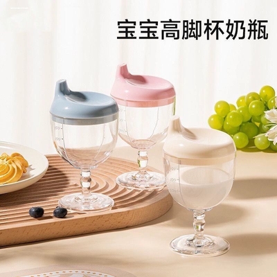 儿童高脚杯宝宝小酒杯式奶瓶防摔红酒杯式婴儿喝奶餐具学饮嘬口杯