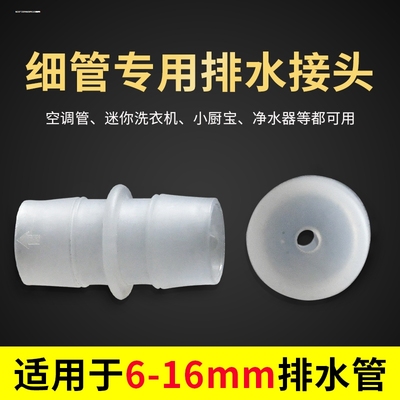 空调排水管大小头变径接头大变小接头水管大管转接小管接头粗细管