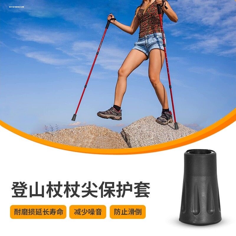 登山手杖丈配件通用防滑头套登山杖仗尖脚垫橡胶头圆形底套保护罩