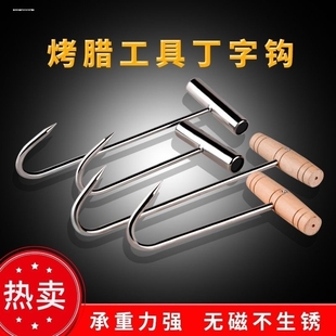 t型钩子装卸工手拉钩羊肉钩牛肉杀年猪工具屠宰水泥钩子丁子钩