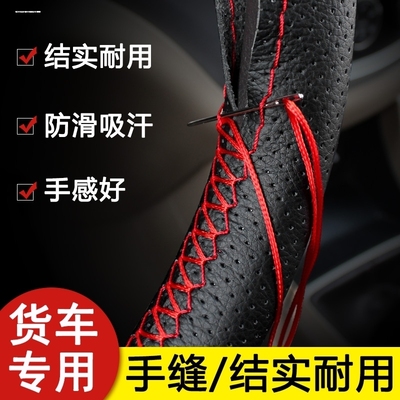 适用于本田思域CRV杰德XRV雅阁飞度皓影汽车真皮方向盘套手缝把套