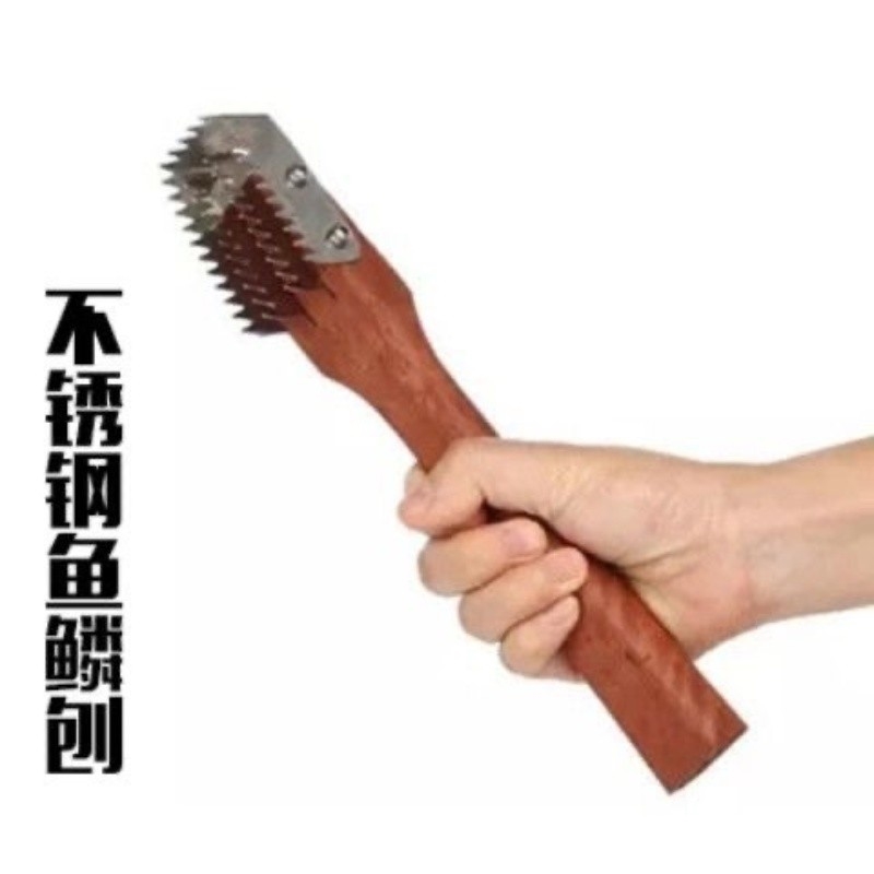 加厚木柄刮鱼鳞神器家用打鳞刮鳞器去鱼鳞刷工具杀鱼刀手动猪皮插