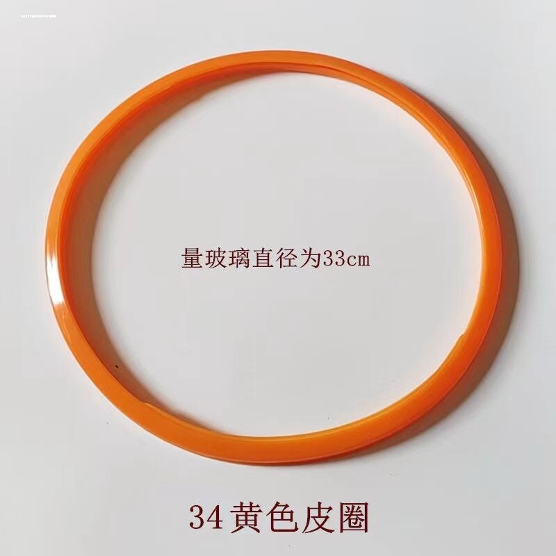 真空锅密封圈爱格新榜样炒锅皮圈玻璃锅盖配件胶圈32cm 34cm图片
