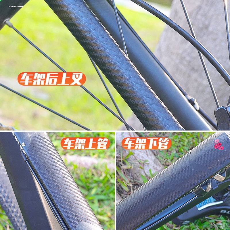 单车自行车护链贴山地车链条保护套车架前叉保护贴骑行配件