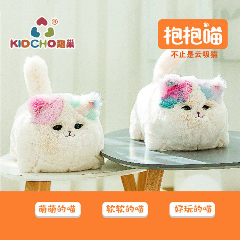 趣巢抱抱喵电动仿真猫狗大象学舌卖萌电子宠物毛绒玩具女孩礼物,玩具/童车/益智/积木/模型,毛绒/玩偶/公仔/布艺类玩具,淘宝优惠券,粉丝福利购,淘宝优惠卷
